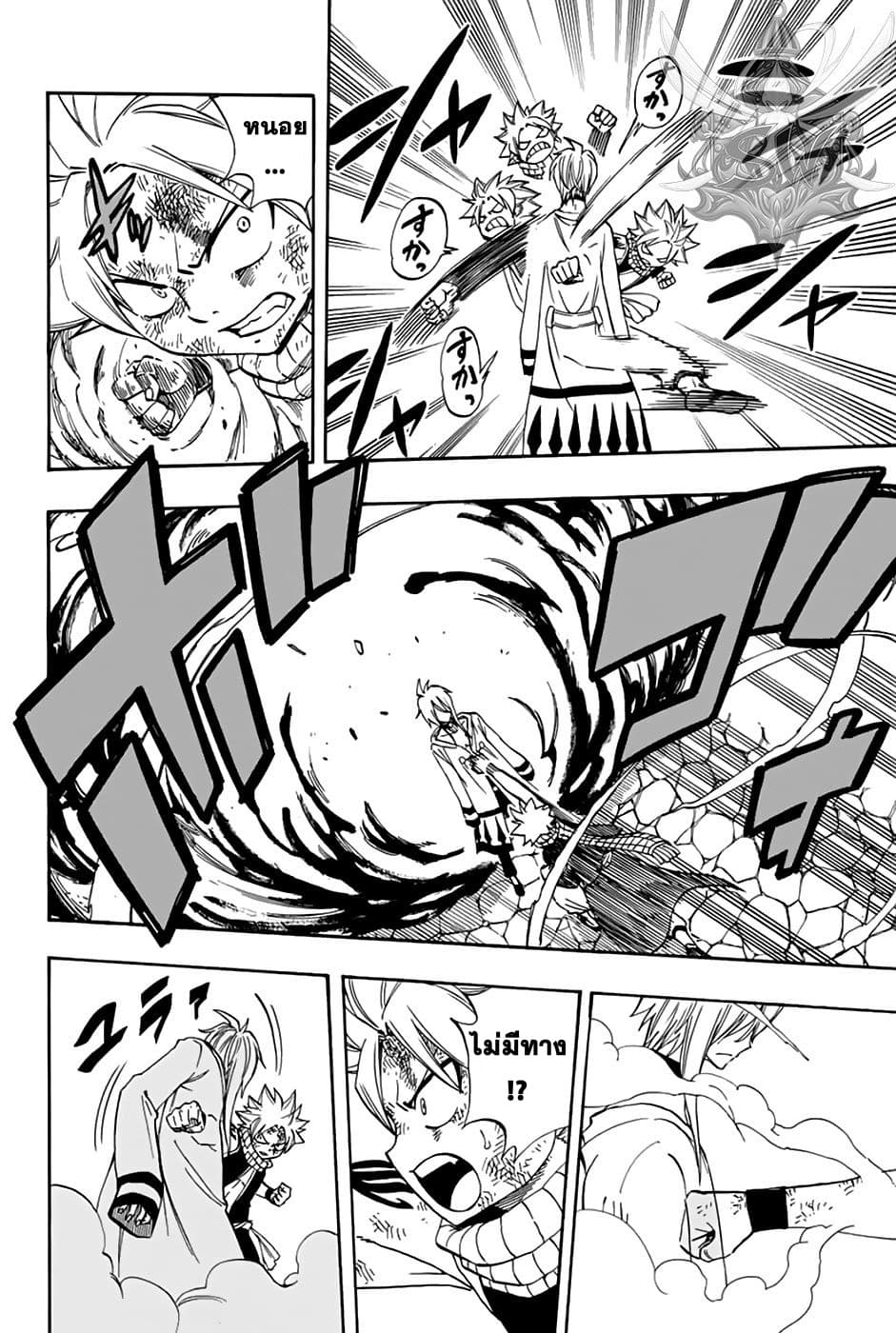 Fairy Tail: 100 Years Quest 35-เวรท์ มังกรวิญญาณ