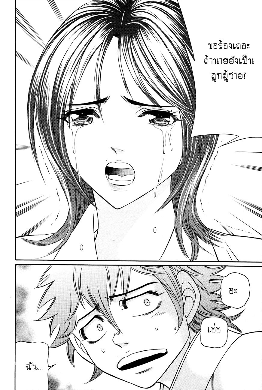Bakudan! - Bakumatsu Danshi 8-ความรู้สึกที่แท้จริงของสาวบาคุมัตสึ