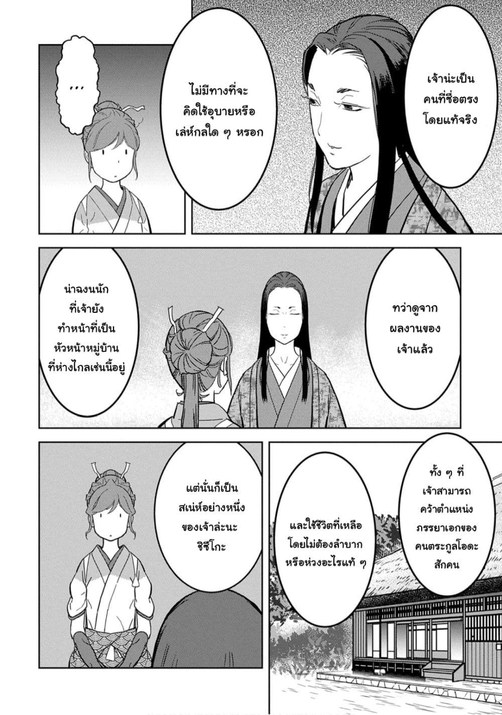 Sengoku Komachi Kuroutan: Noukou Giga 22-ดินปืน