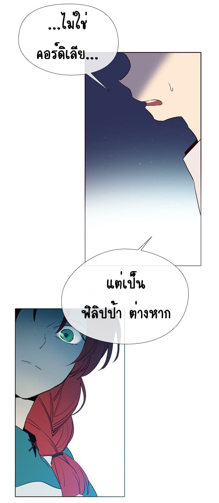 This Witch of Mine แม่มดยันเดเระกับไอ้หนุ่มใจงาม 2-2