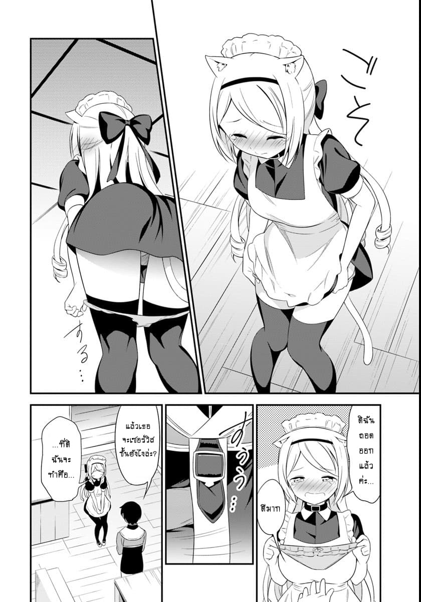 Butsuri-san de Musou shitetara Motemote ni Narimashita 9-9
