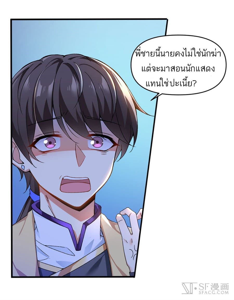 Nobleman and so what? ขุนนางแล้วไงไม่สำคัญหรอก 0-0