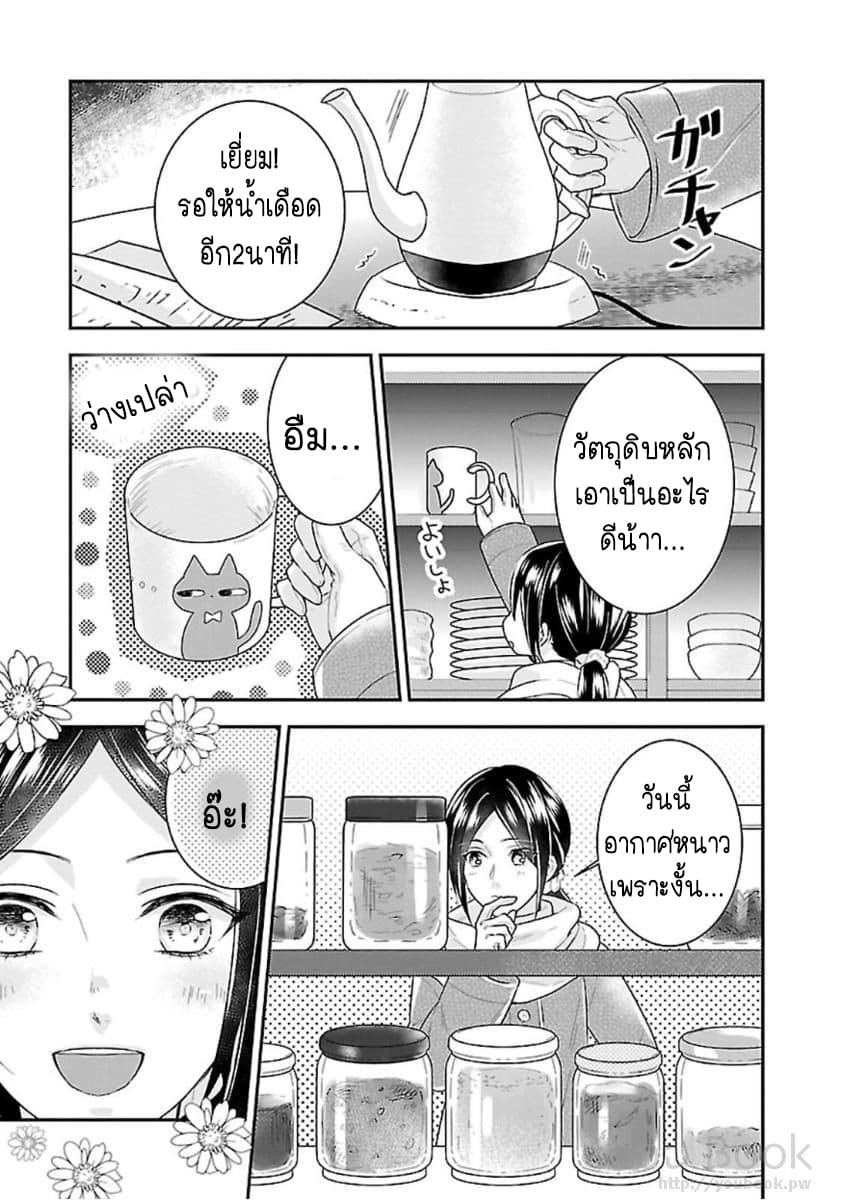 Fake Cinderella 0-Prologue