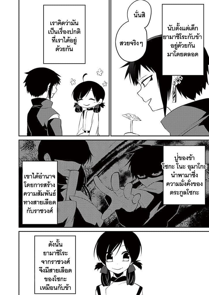 Aoki Fuchi no Hako 7-7