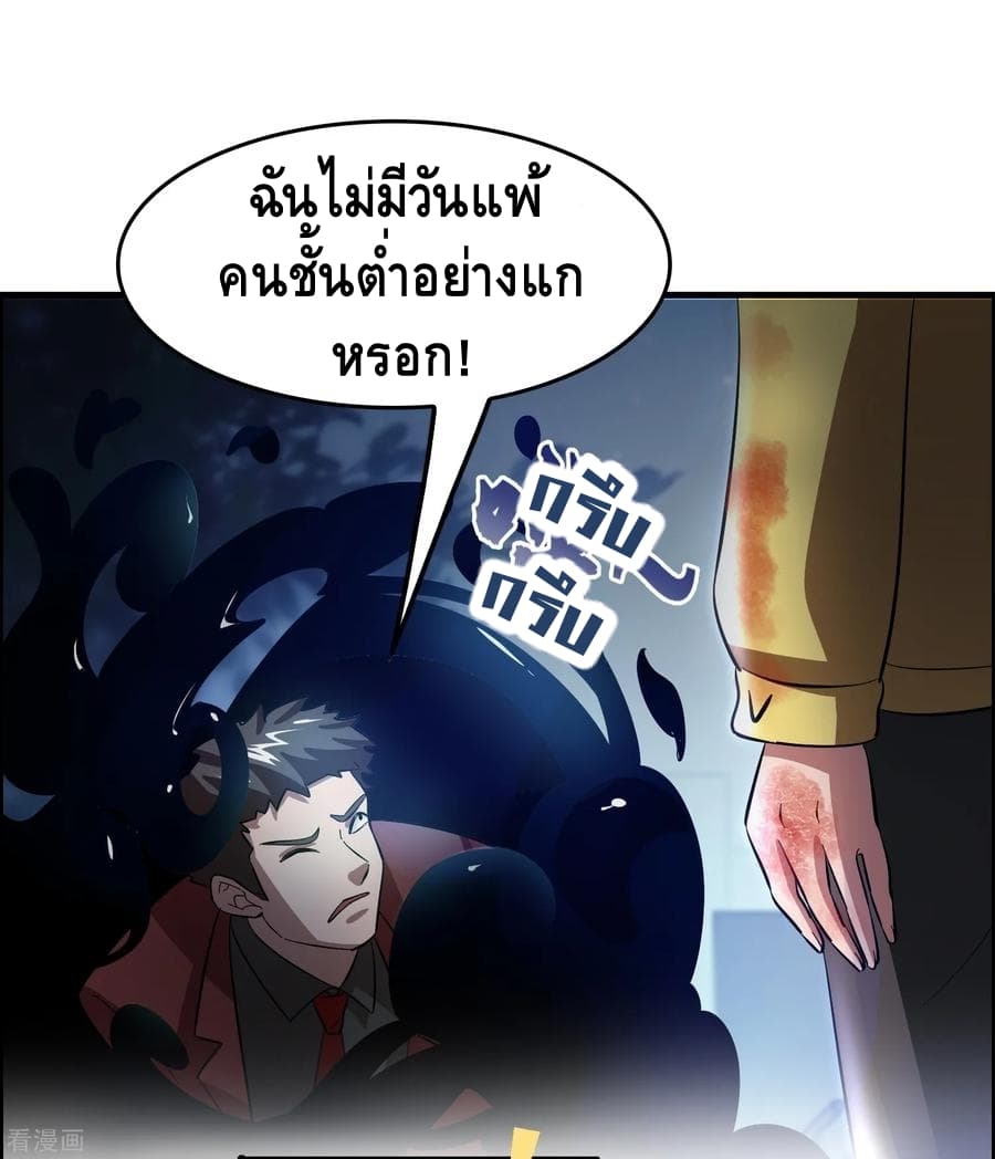 Become God Merchant in The Other World ข้ามต่างโลกเพื่อเป็นพ่อค้าเทพสุดมั่งคั่ง 23-23