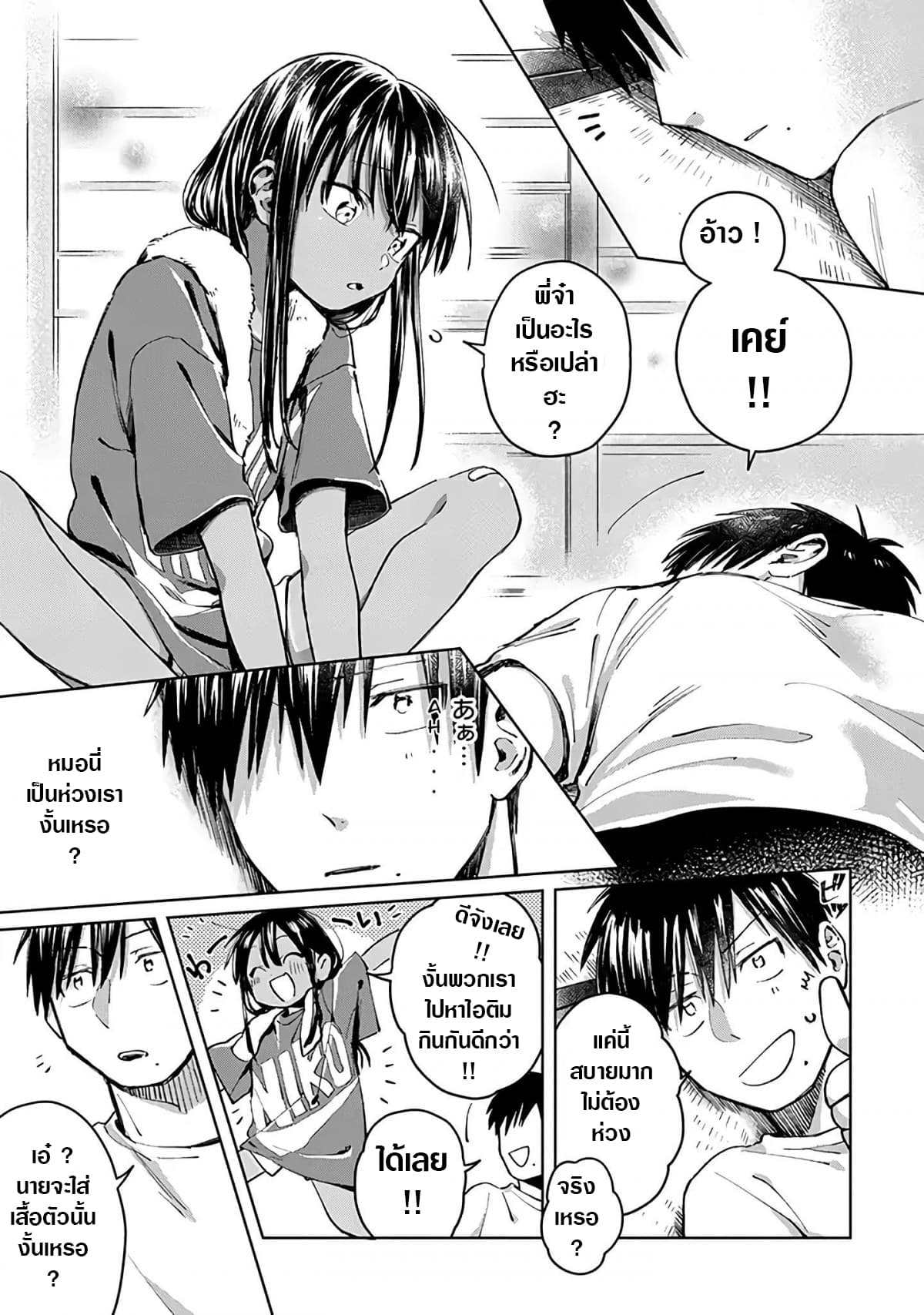 Inaka ni Kaeru to Yakeni Natsuita Kasshoku Ponytail Shota ga Iru 1-1