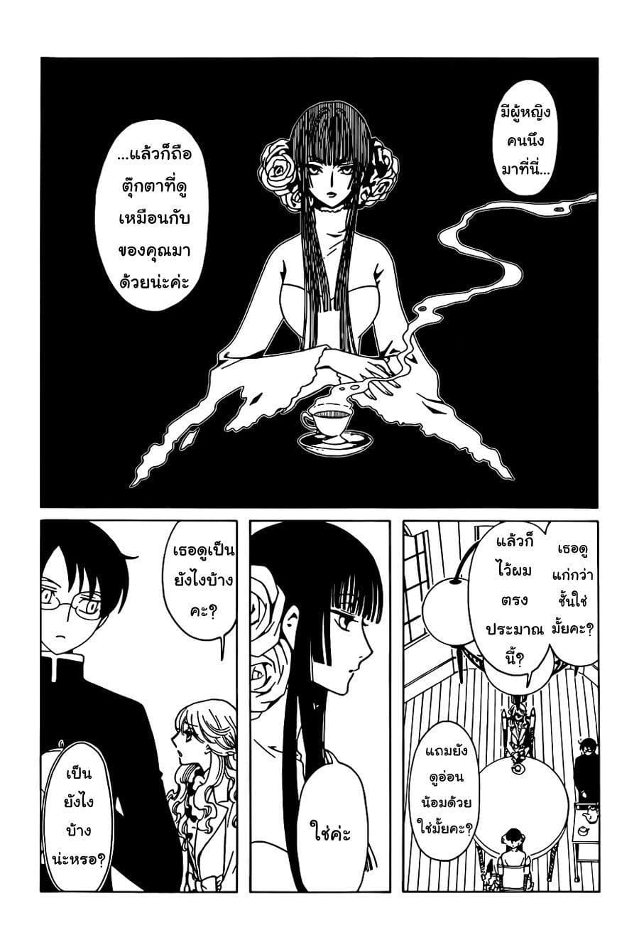 xxxHOLiC Rei 3-3