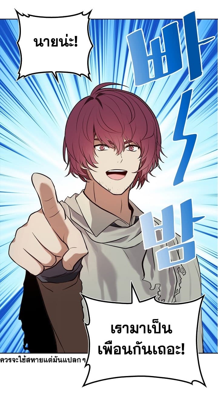 Ranker Who Lives A Second Time 11-11