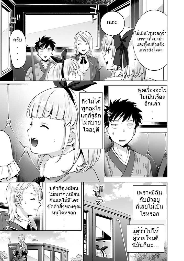 Jimi na Kensei wa Sore Demo Saikyou desu 6-6