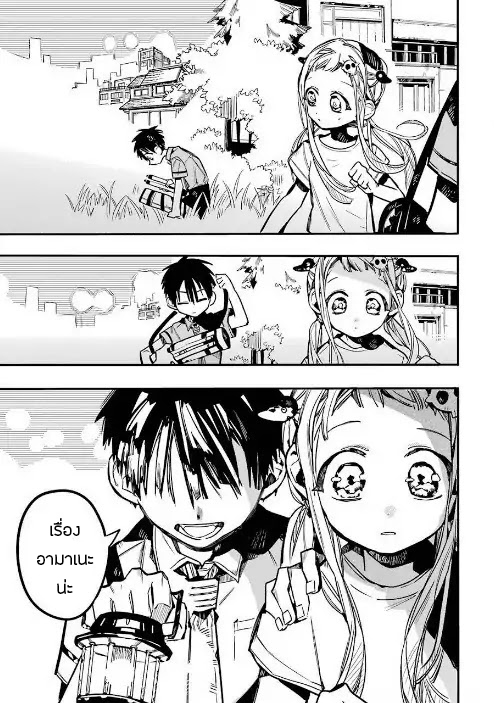 Jibaku Shounen Hanako-kun 45-ภาพที่สมบูรณ์แบบ Part 5