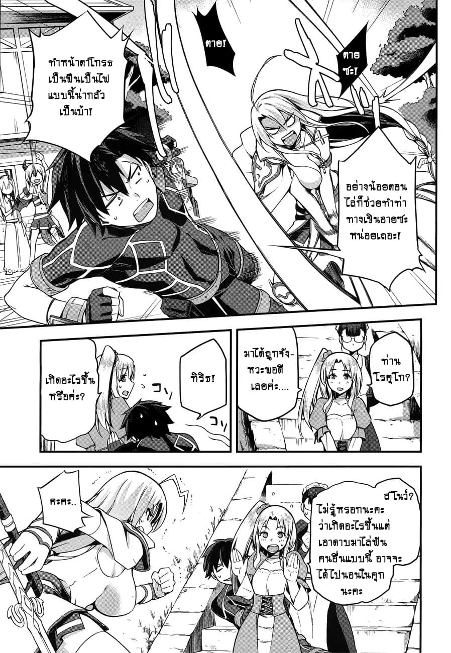 Sentouin, Haken shimasu! 3-3