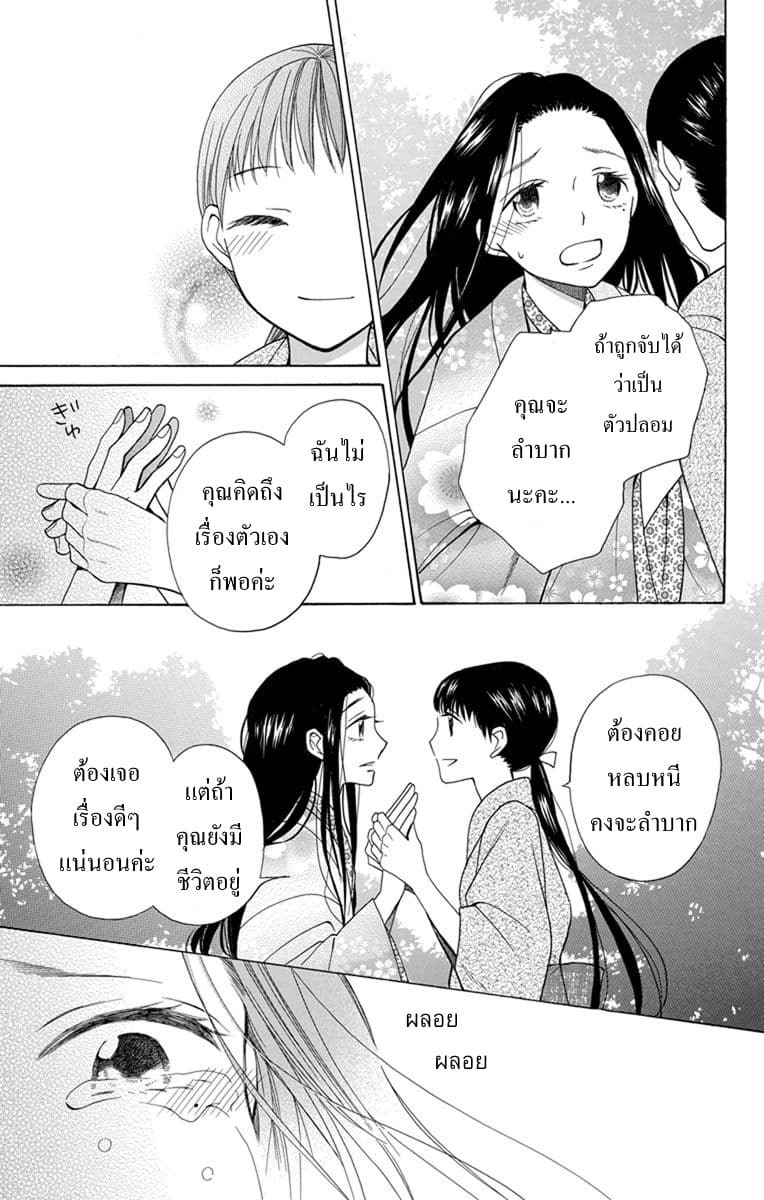 Tendou-ke Monogatari 1-เจ้าสาวตัวปลอม