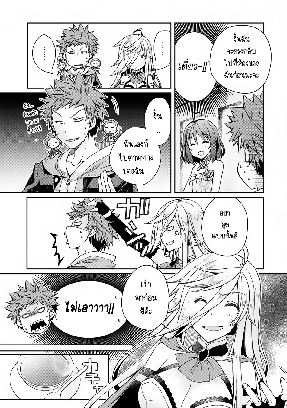 Yankee Wa Isekai De Seirei Ni Aisaremasu 8-8