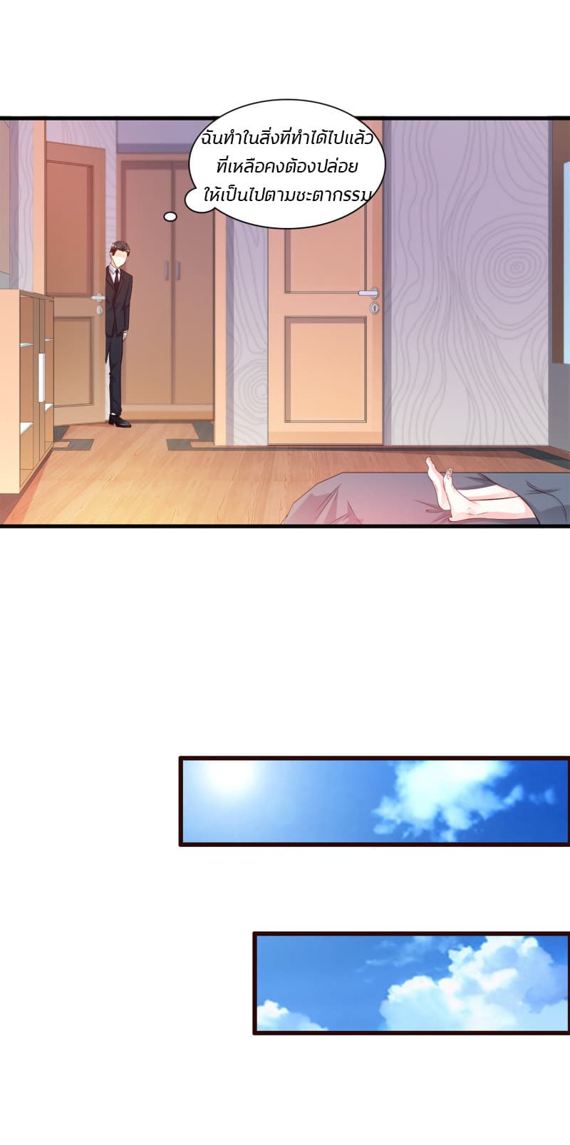 The Strongest Peach Blossom ราชาดอกไม้อมตะ 7-7