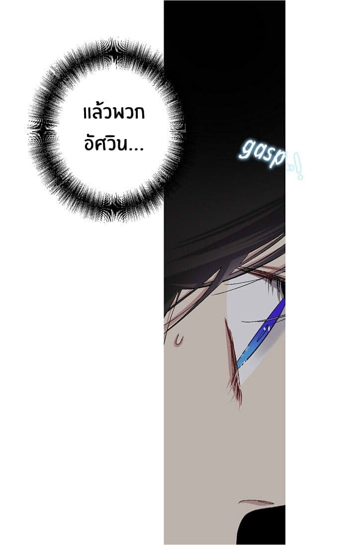 The Tyrant's First Love 16-16