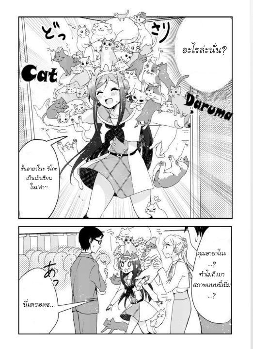 Nekomusume Shoukougun 1-1