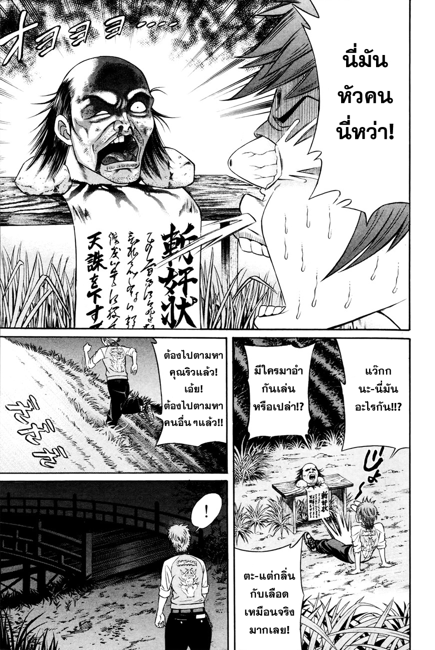Bakudan! - Bakumatsu Danshi 1-ฉันอยากจะเป็นคนสำคัญ