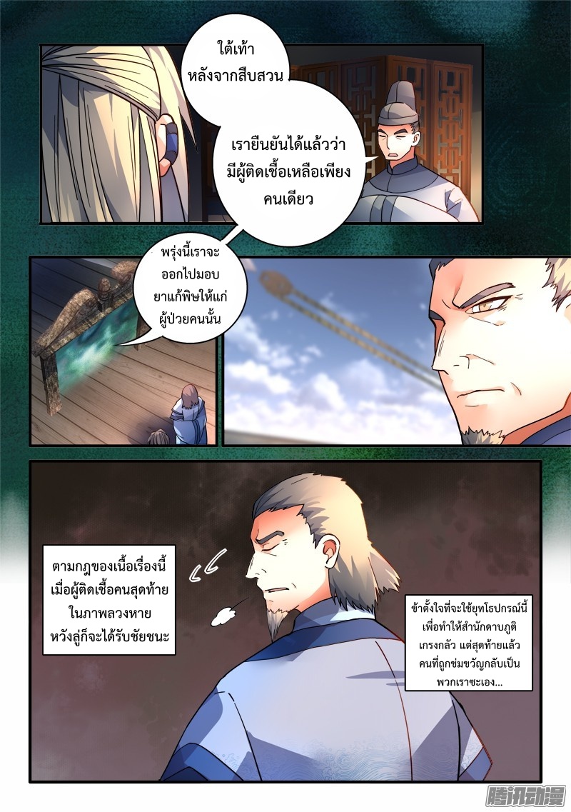 Spirit Blade Mountain 193-193