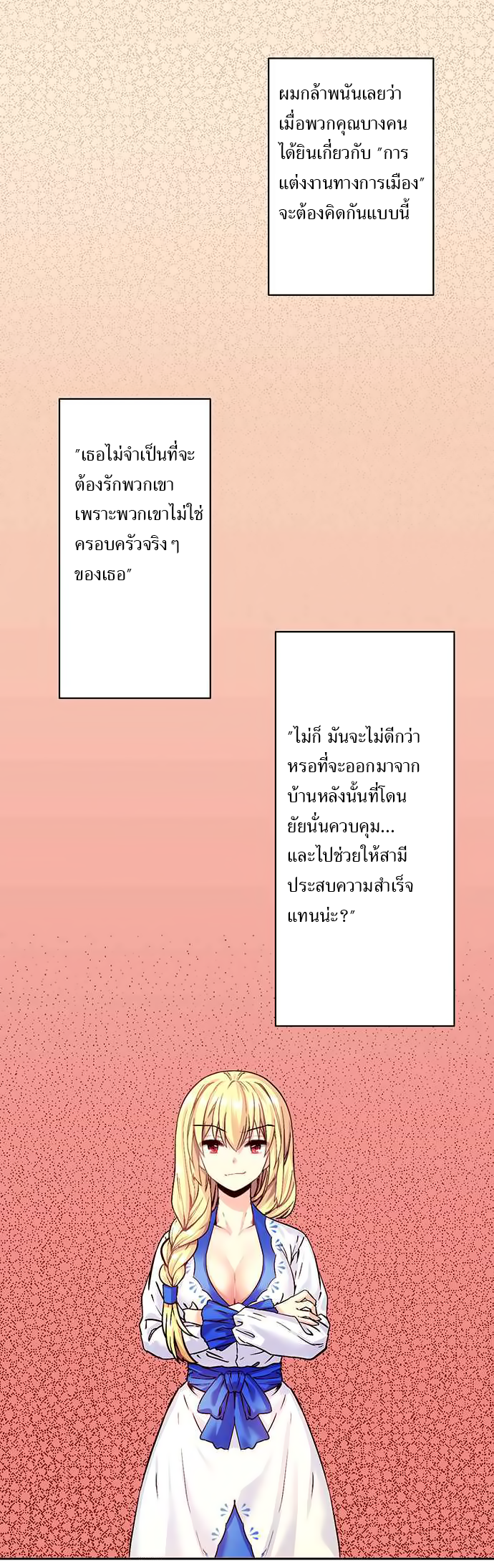 Circle Zero's Otherworldly Hero Business 17-แผนยกเลิกการแต่งงาน