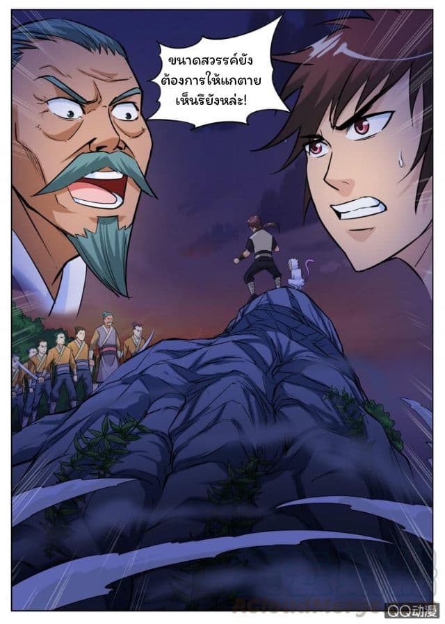 Greatest Sword Immortal 16-16