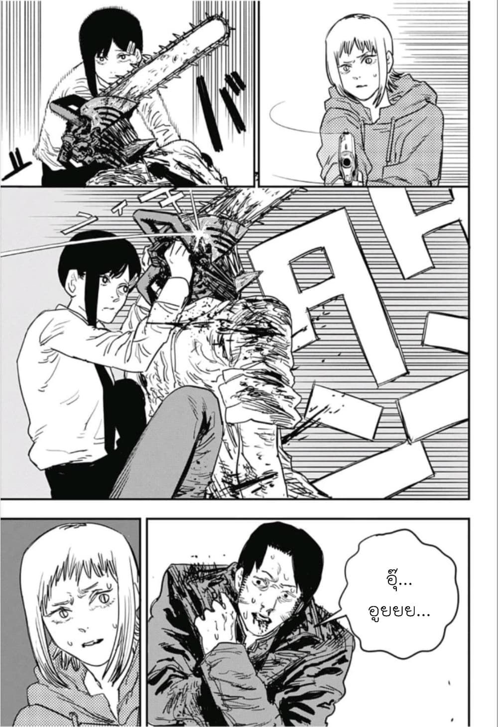 Chainsaw Man 28-ความลับและคำโป้ปด