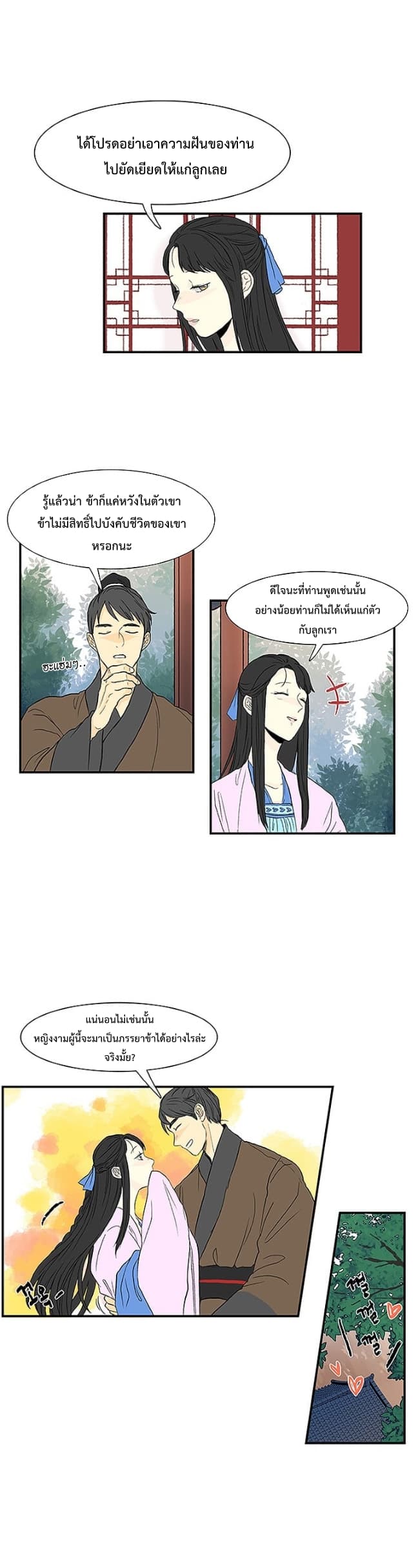 The Scholar's Reincarnation 5-5