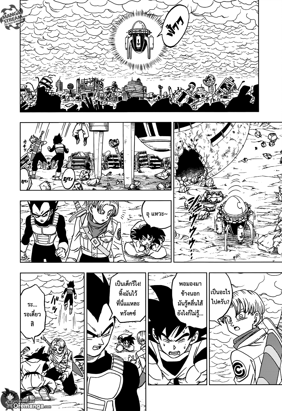 Dragon Ball Super 18-ตัวตนที่แท้จริงของโกคูแบล็ค