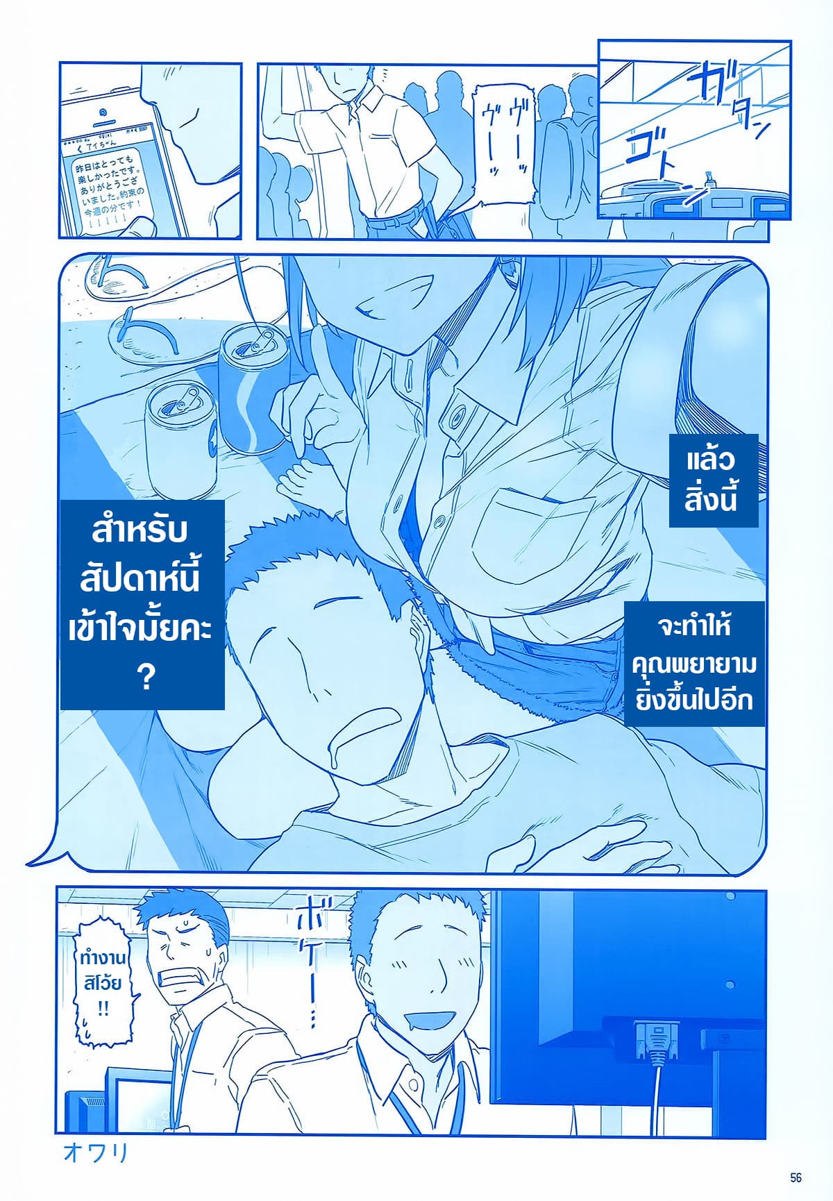 Getsuyoubi no Tawawa (Pre-serialization) วันจันทร์อันเด้งดึ๋ง 2-2