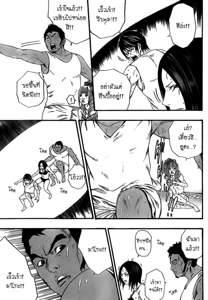 Kamisama no Iutoori 8-8