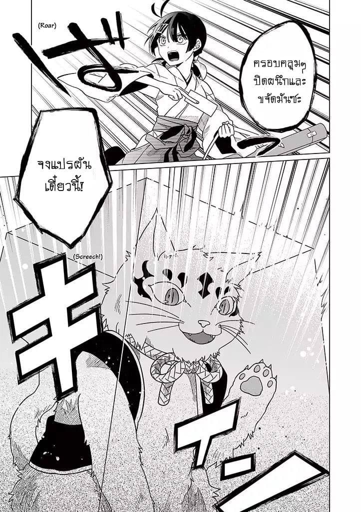 Aoki Fuchi no Hako 25-25