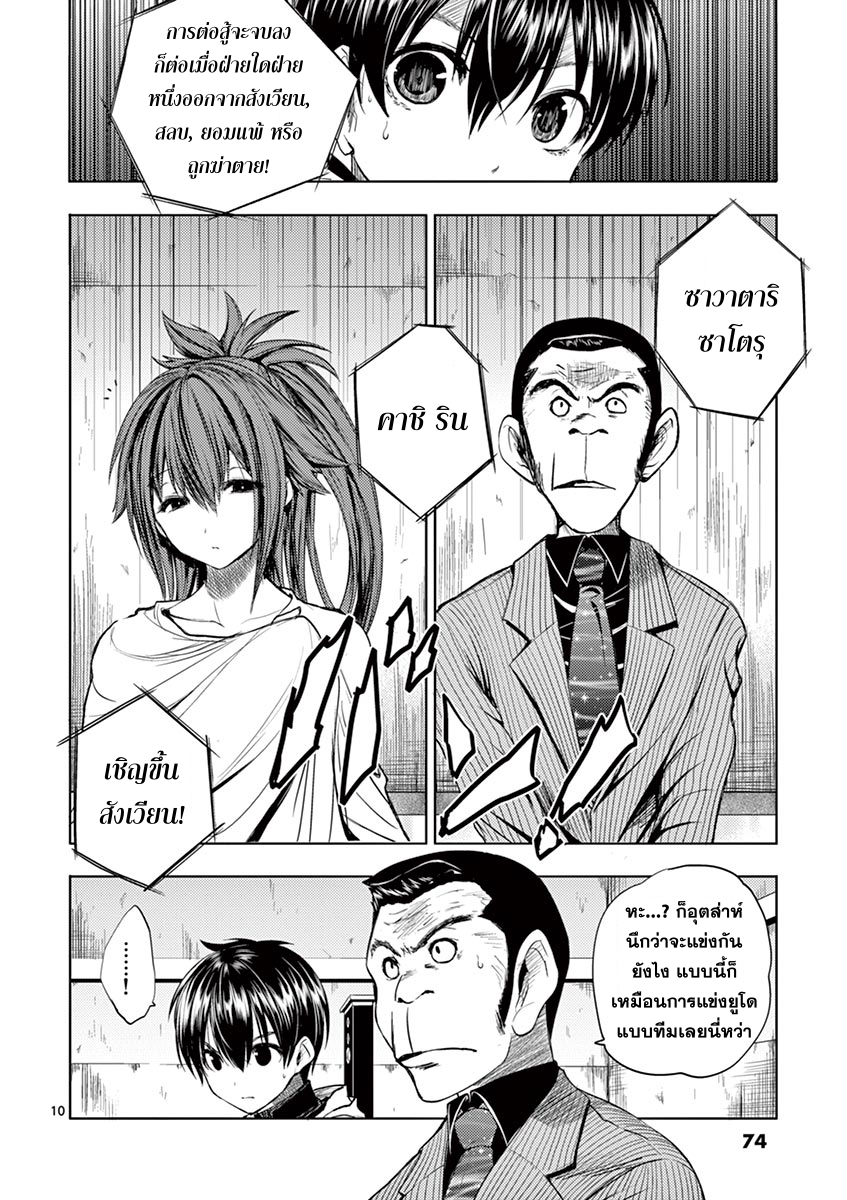 Battle in 5 Seconds After Meeting 11-ฆ่าโดยไม่ลังเล