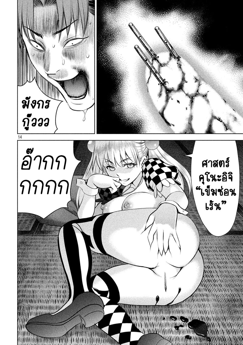 Satanophany 85-แด๊ดดี้