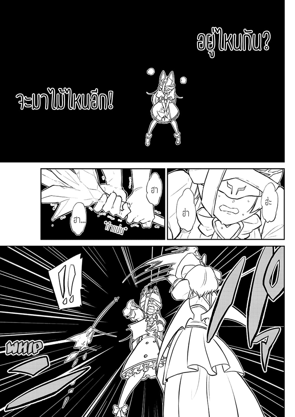 Looking up to Magical Girls 3-3