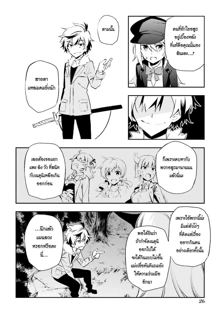 Urami Koi, Koi, Urami Koi 15-แมวร้องไห้, พังพอนที่จับไม่ได้