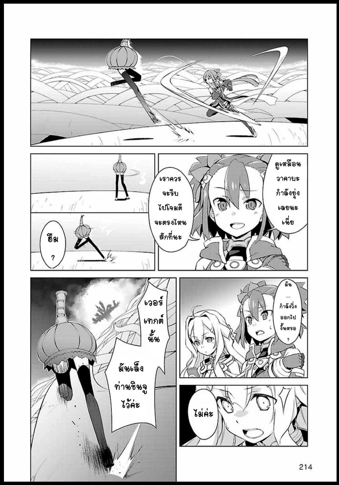 Nogi Wakaba wa Yuusha de Aru 5-5