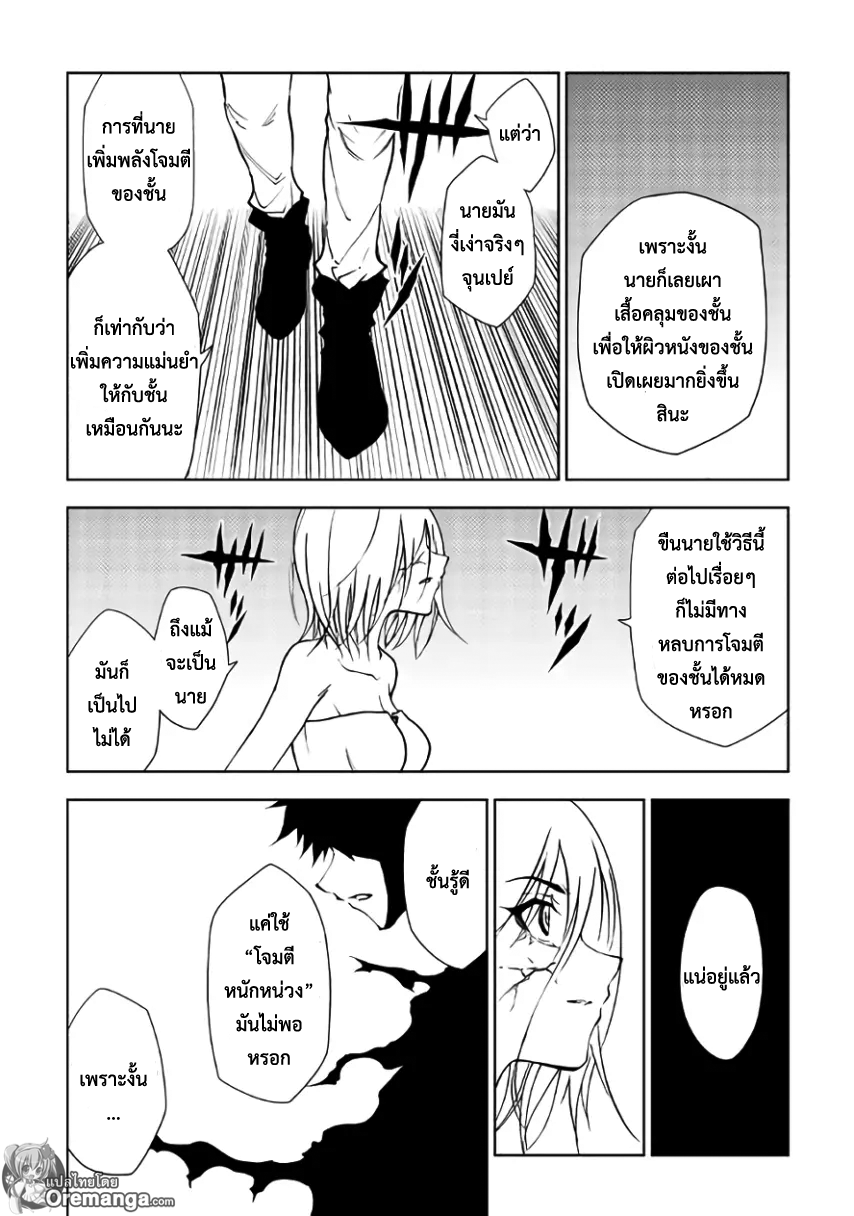 Dungeon Seeker 29-29