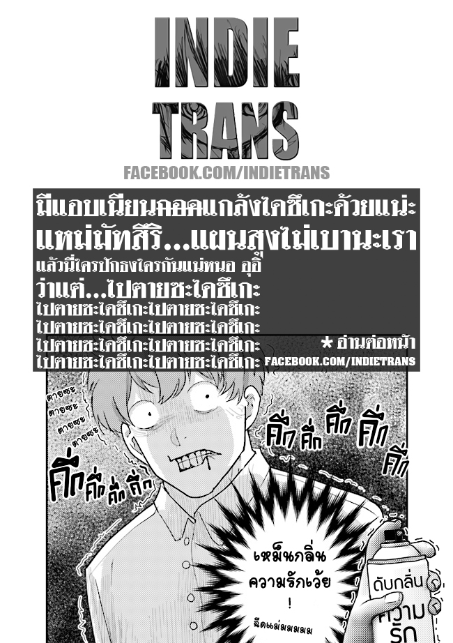 Osananajimi ni najimitai 4-อยากแกล้งเพื่อนสมัยเด็กจัง