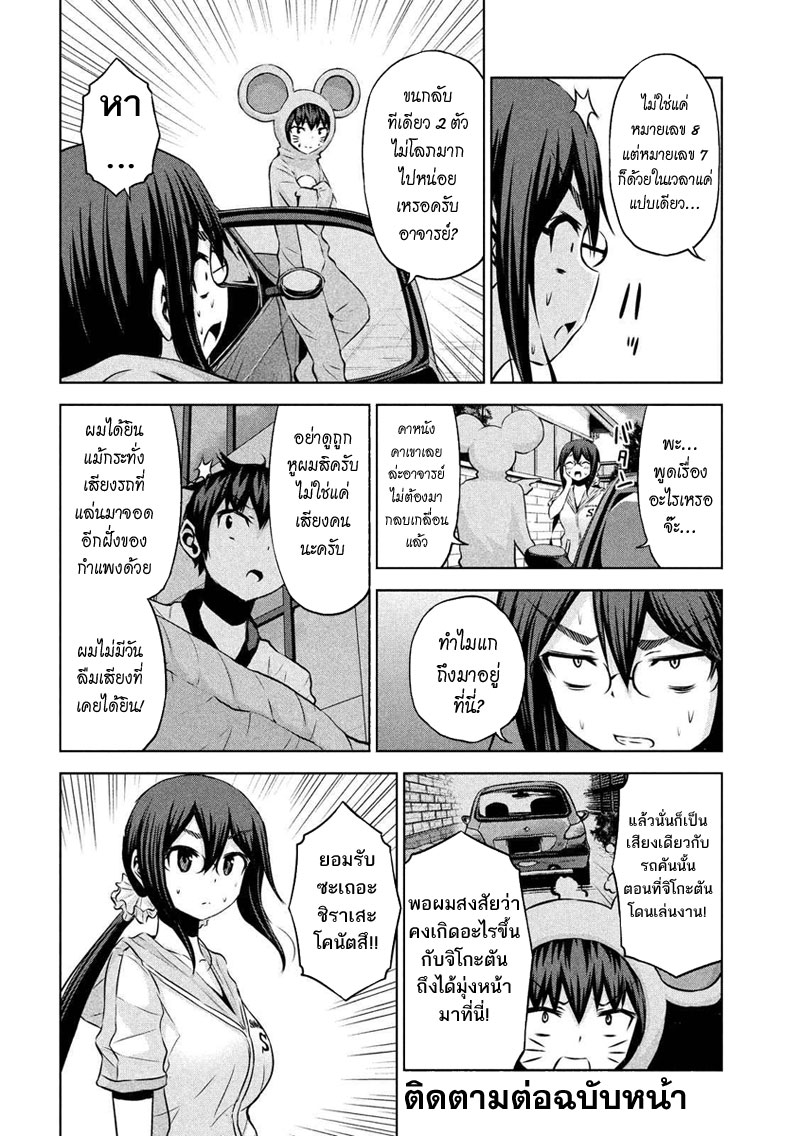 Chikotan, Kowareru 21-โอซากะรีบไปแข่งแล้วทิ้งหมายเลข 7 ให้เสี่ยงอันตราย! แต่ดูเหมือนหมายเลข 8 จะเสี่ยงอันตรายยิ่งกว่า!!
