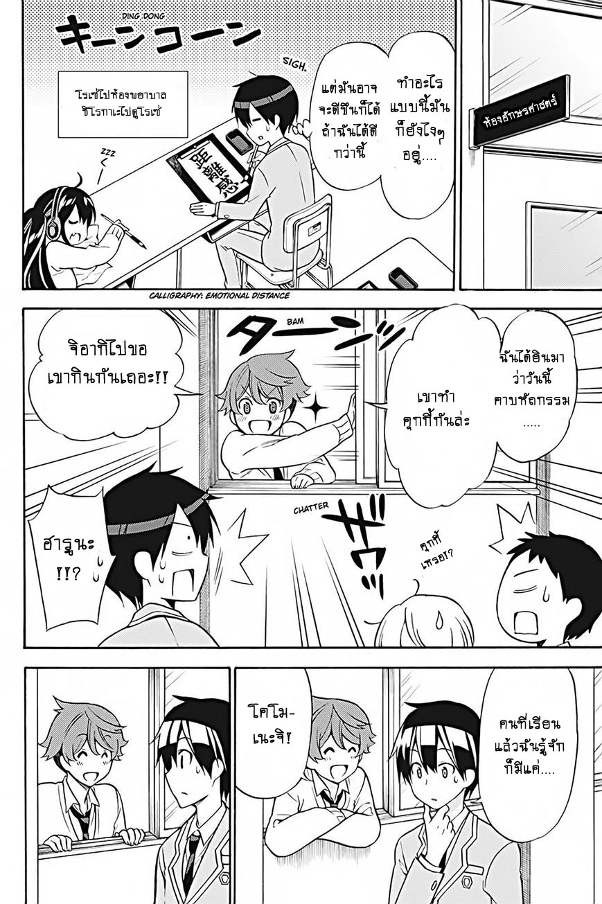 Kyou no Cerberus 26-ไปทักทายคนอื่นๆกันเถอะ!