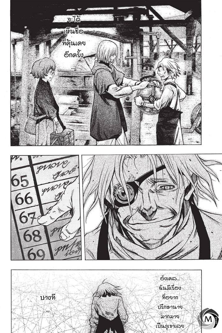 Attack on Titan - Before the Fall 25-ก่อนพายุมาเยือน