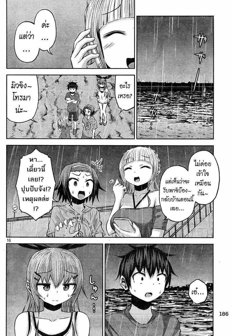 Chikotan, Kowareru 34-ทุกคนน้ำตาไหล! ความสัมพันธ์ของทั้ง3คน...? ไคลแมกซ์ทริปทะเล!!