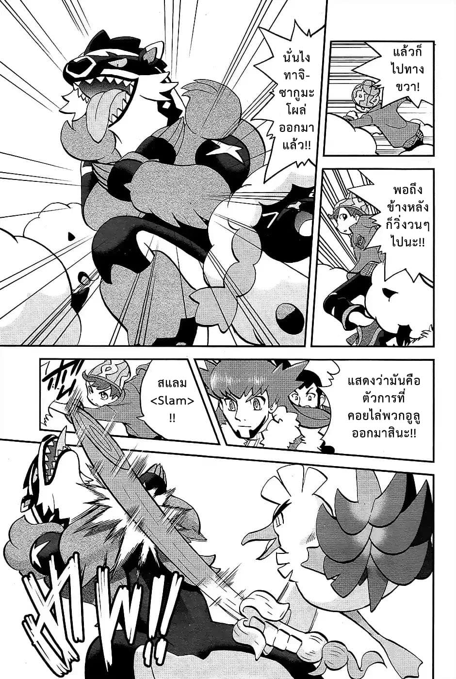 Pokemon SPECIAL Sword and Shield 2-2