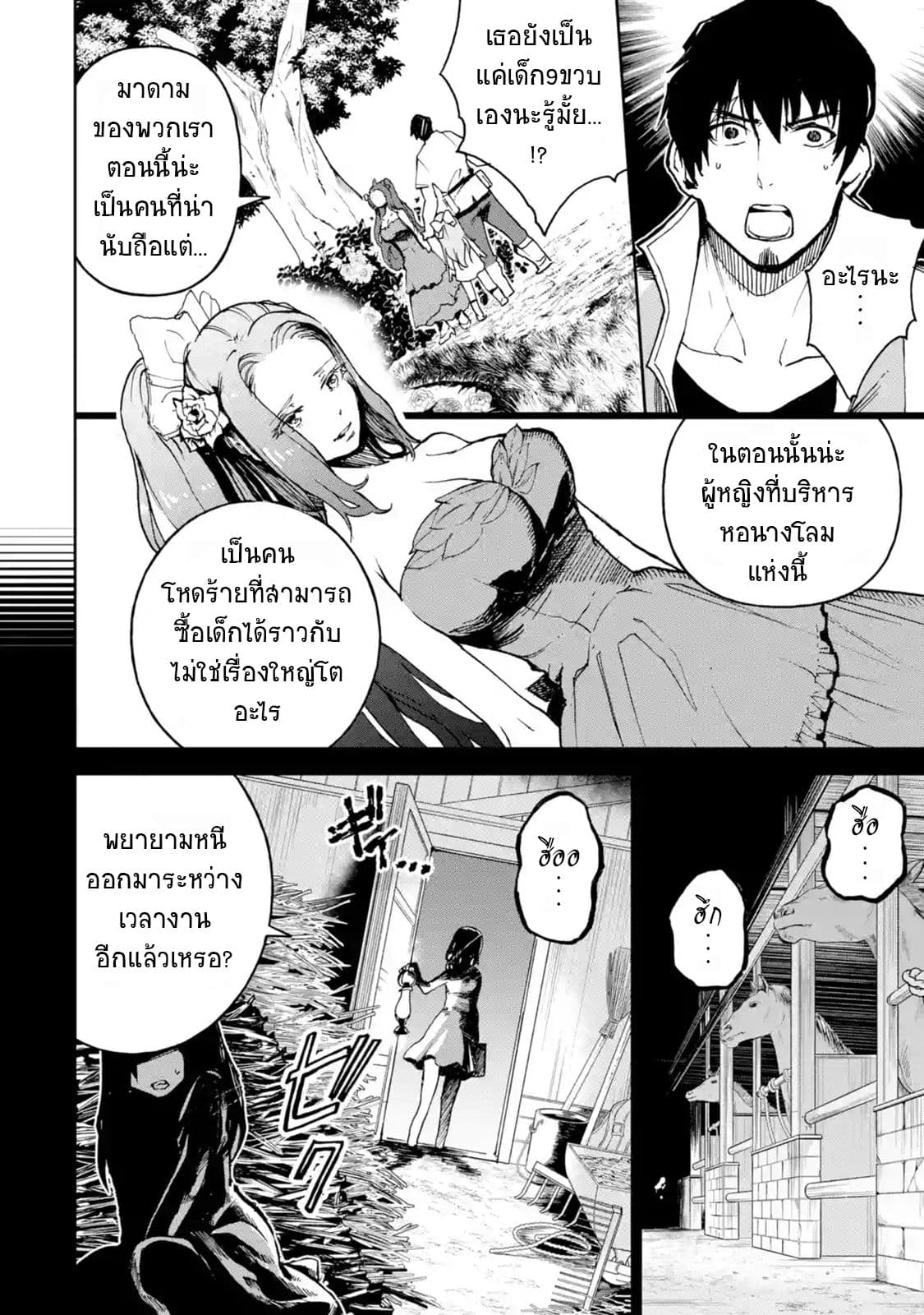 Boukensha License o Hakudatsu Sareta Ossan Dakedo, Manamusume ga Dekita no de Nonbiri Jinsei 10-10