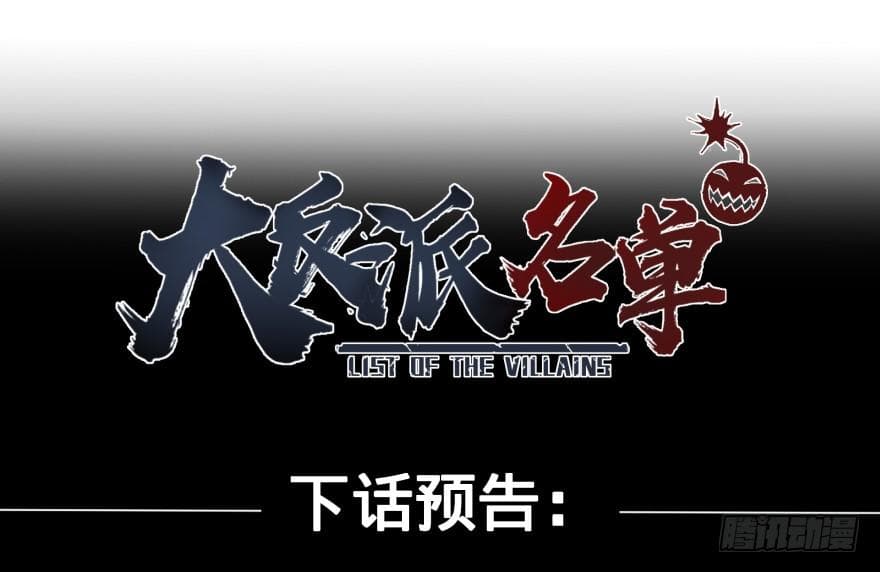 List of Villains 5-5