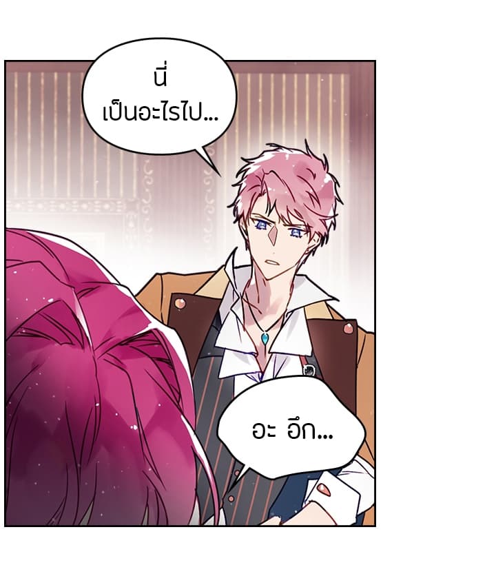 Death Is The Only Ending For The Villainess เกมรักอันตรายของนางร้าย 3-3
