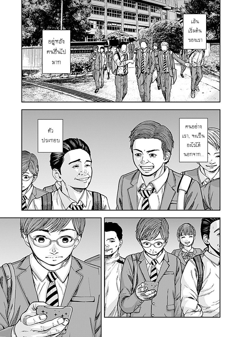 Libidors 1-แปลกจัง คนกับตั๊กแตน...