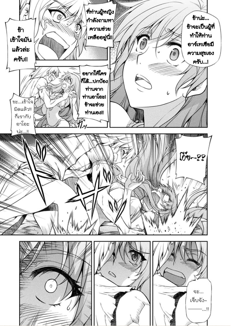Ponkotsu megami no isekai sousei-roku เทพธิดาเพี้ยน เปลี่ยนโลก 6-6
