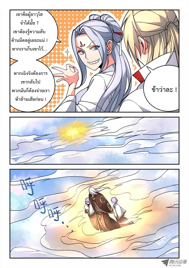 Spirit Blade Mountain 75-75