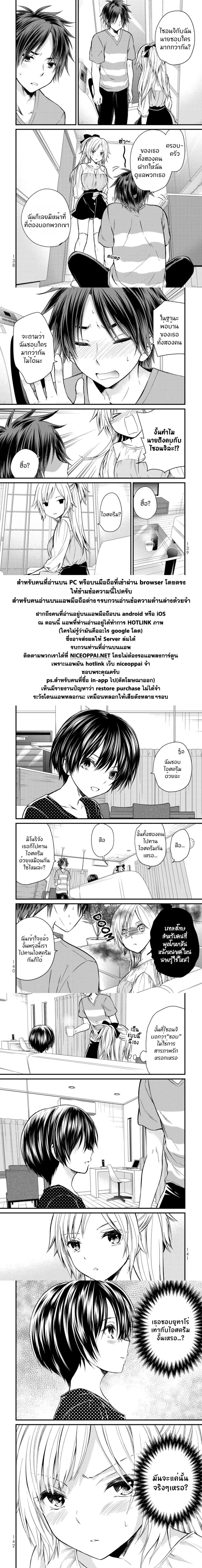Ojousama no Shimobe 17-นายชอบใครกันแน่?