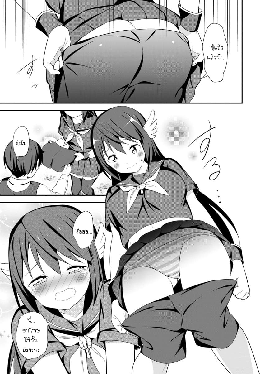 Butsuri-san de Musou shitetara Motemote ni Narimashita 11-11